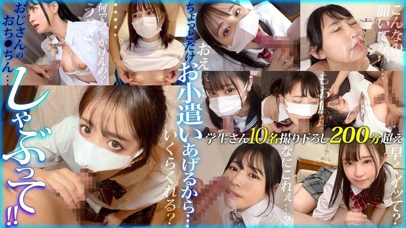 [仅限直播]我给你一点零用钱...吸你叔叔的鸡巴！ ！第一卷 FCH-088