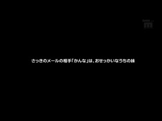 妹妹狂露春光诱惑我 九重环奈 MIDE-493 预览截图 1