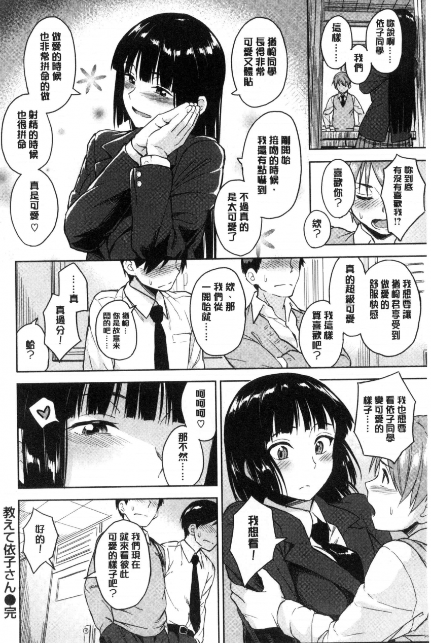 第1话 第 67 页