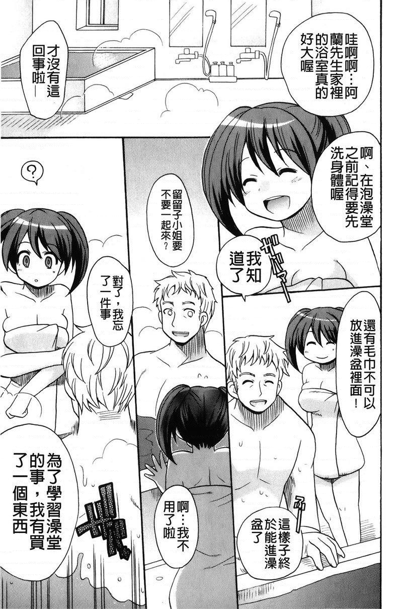 公共浴室、解决！？ 第 5 页