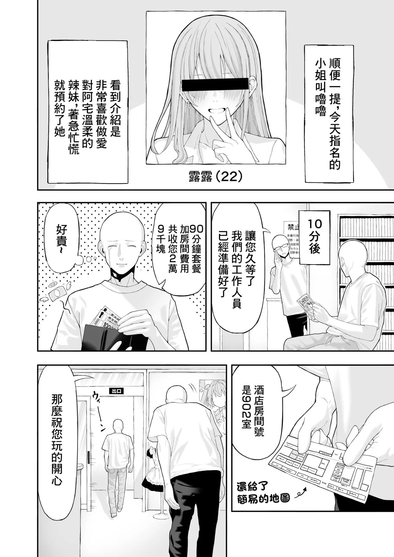 第1话 第 3 页
