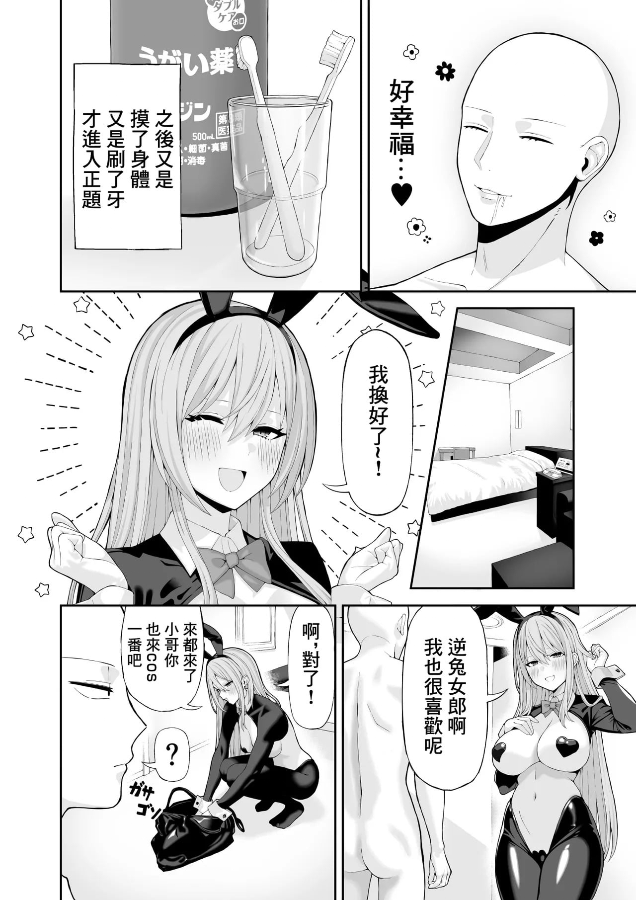 第1话 第 11 页