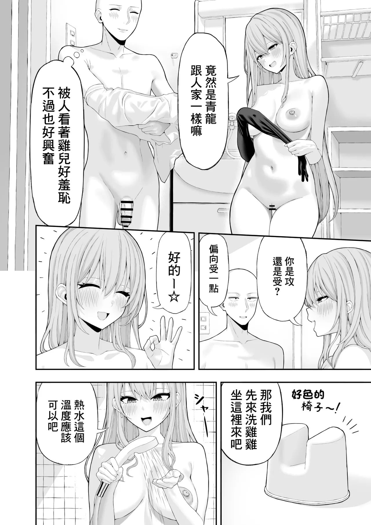 第1话 第 7 页