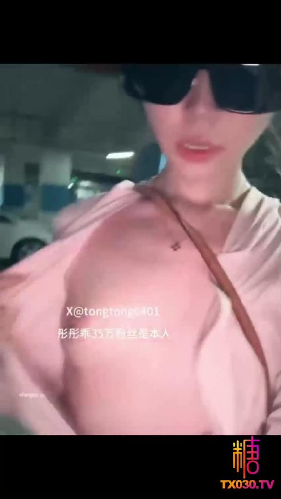 【网黄校花】户外露出天花板彤彤乖9月作品合集!完美露脸户外当众脱衣玩自慰,诱惑路人,淫语勾引摄影师,罕见玩3P! 预览截图 11