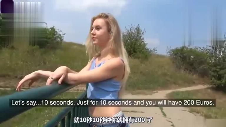 【户外真实搭讪】勾搭旅游度假的女大学生 预览截图 2