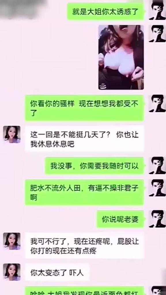【姐弟乱伦】最近网上疯传的姐弟乱伦事件弟弟把姐姐调教成母狗附微信聊天记录 预览截图 8