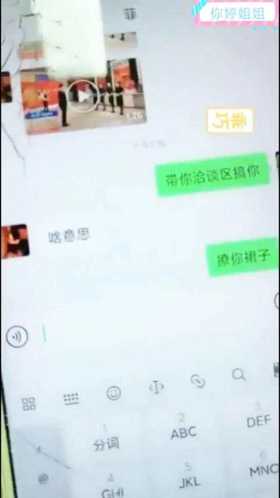 【真实刺激，巨作！】无码销售经理调戏旗袍女同事厕所偷情！ 预览截图 2